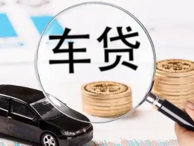 吉木乃车辆抵押贷款什么情况会被认定为是违规?